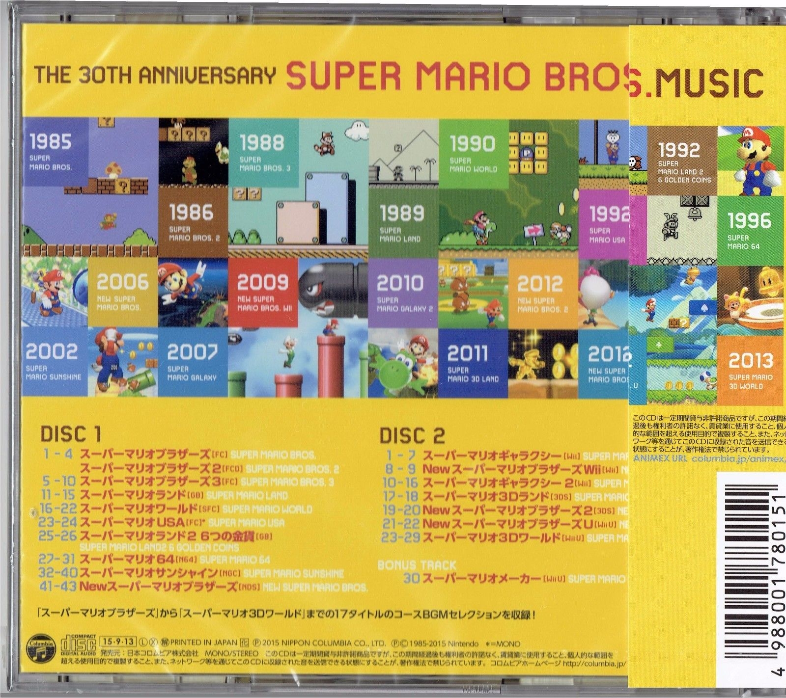 THE 30TH ANNIVERSARY SUPER MARIO BROS. MUSIC (2015) MP3